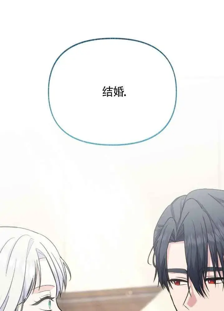 《成了每晚和偏执暴君共眠的猫》第35话图95