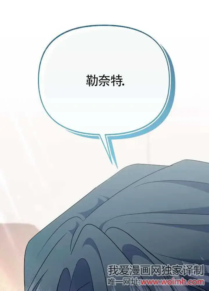 《成了每晚和偏执暴君共眠的猫》第35话图97