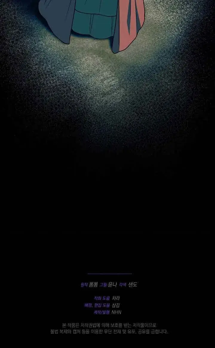 《成了每晚和偏执暴君共眠的猫》第36话图100
