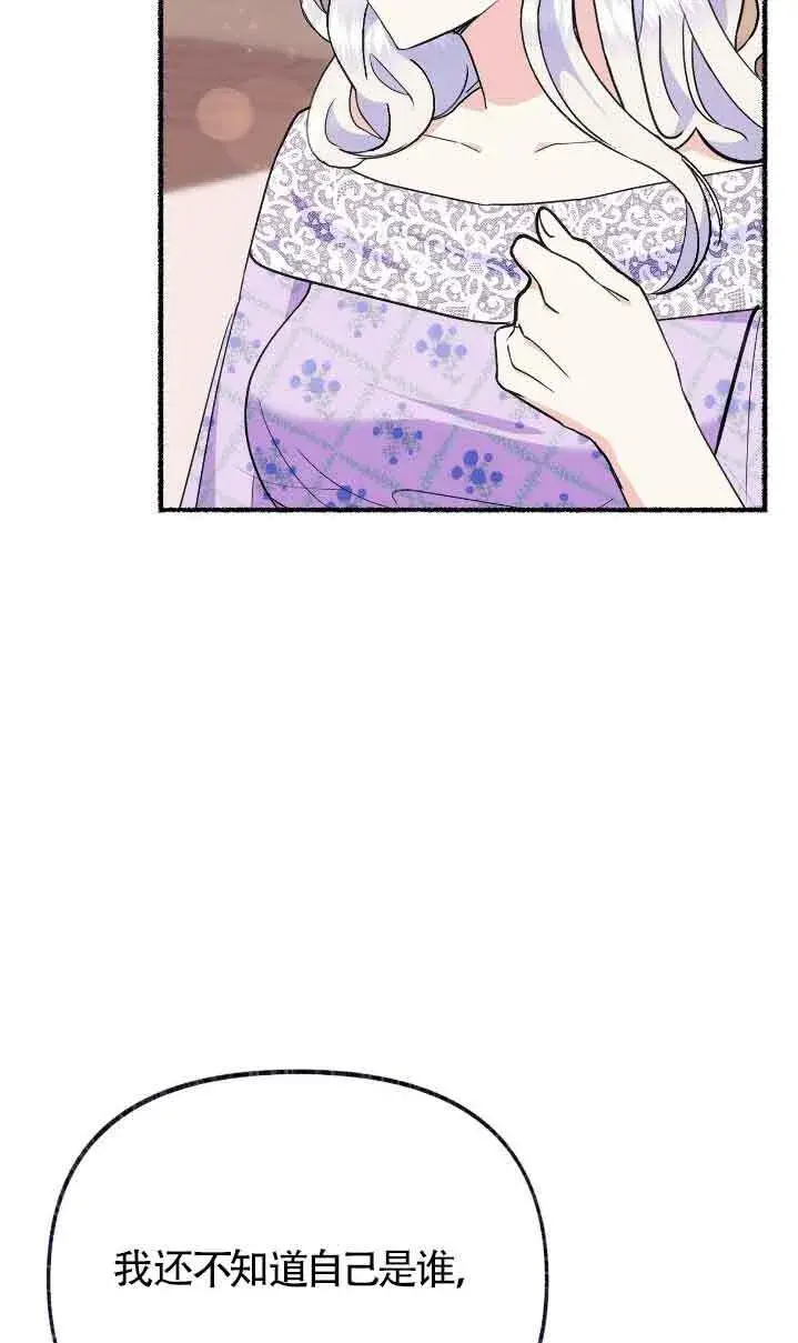 《成了每晚和偏执暴君共眠的猫》第36话图12