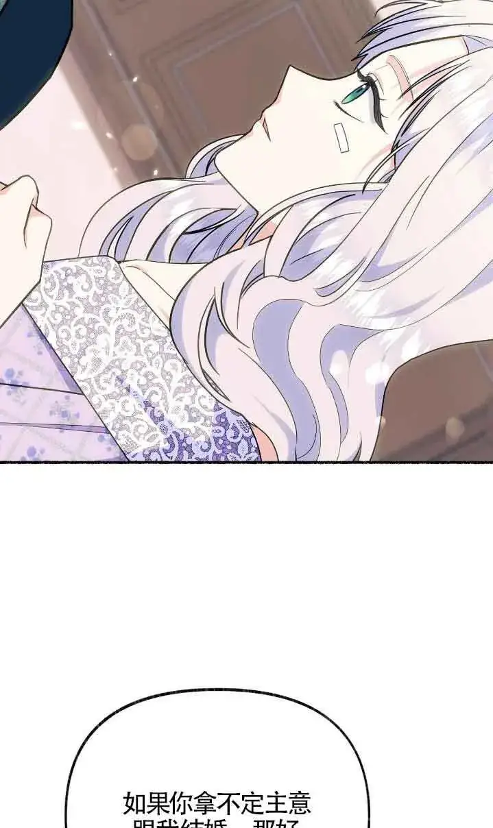 《成了每晚和偏执暴君共眠的猫》第36话图19
