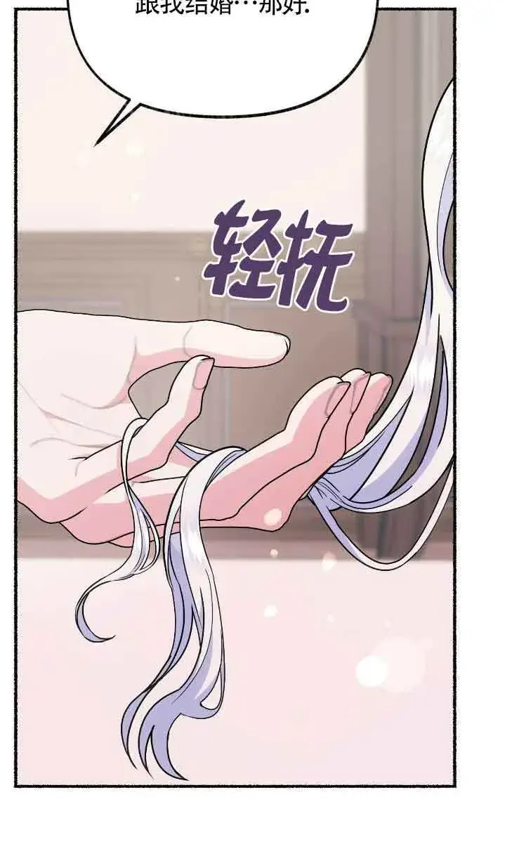 《成了每晚和偏执暴君共眠的猫》第36话图20