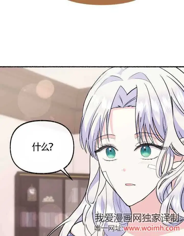 《成了每晚和偏执暴君共眠的猫》第36话图23