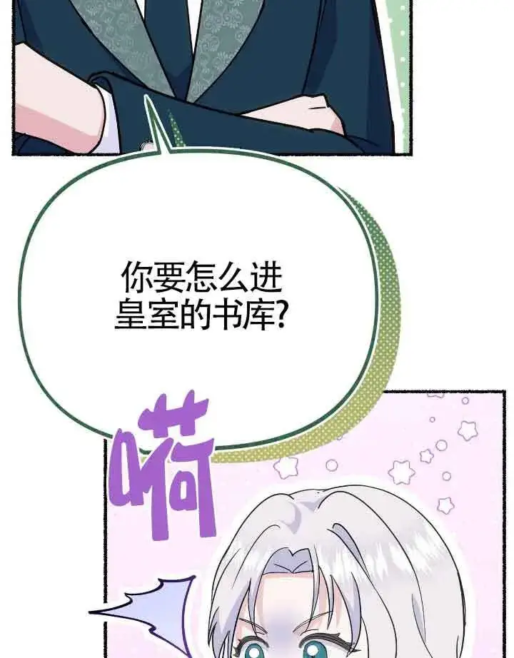 《成了每晚和偏执暴君共眠的猫》第36话图28