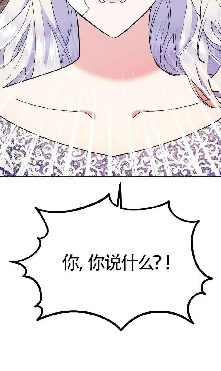 《成了每晚和偏执暴君共眠的猫》第36话图3