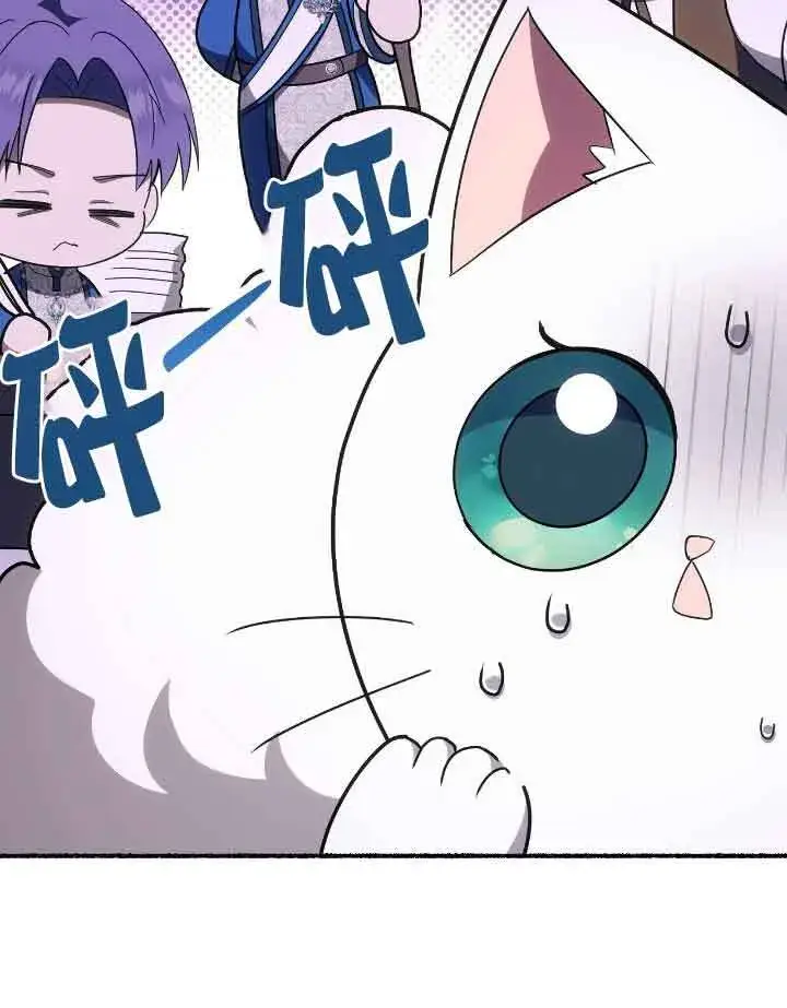 《成了每晚和偏执暴君共眠的猫》第36话图31