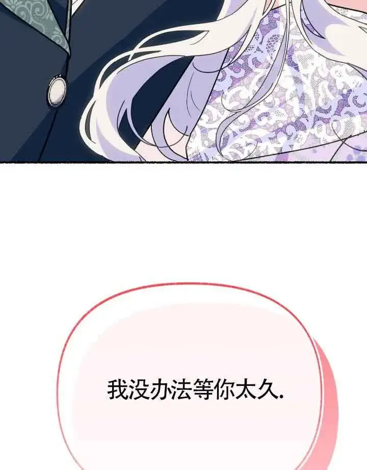 《成了每晚和偏执暴君共眠的猫》第36话图39