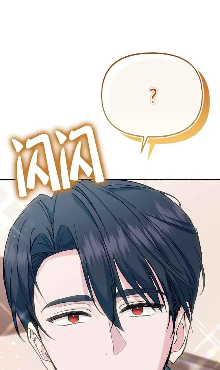 《成了每晚和偏执暴君共眠的猫》第36话图4