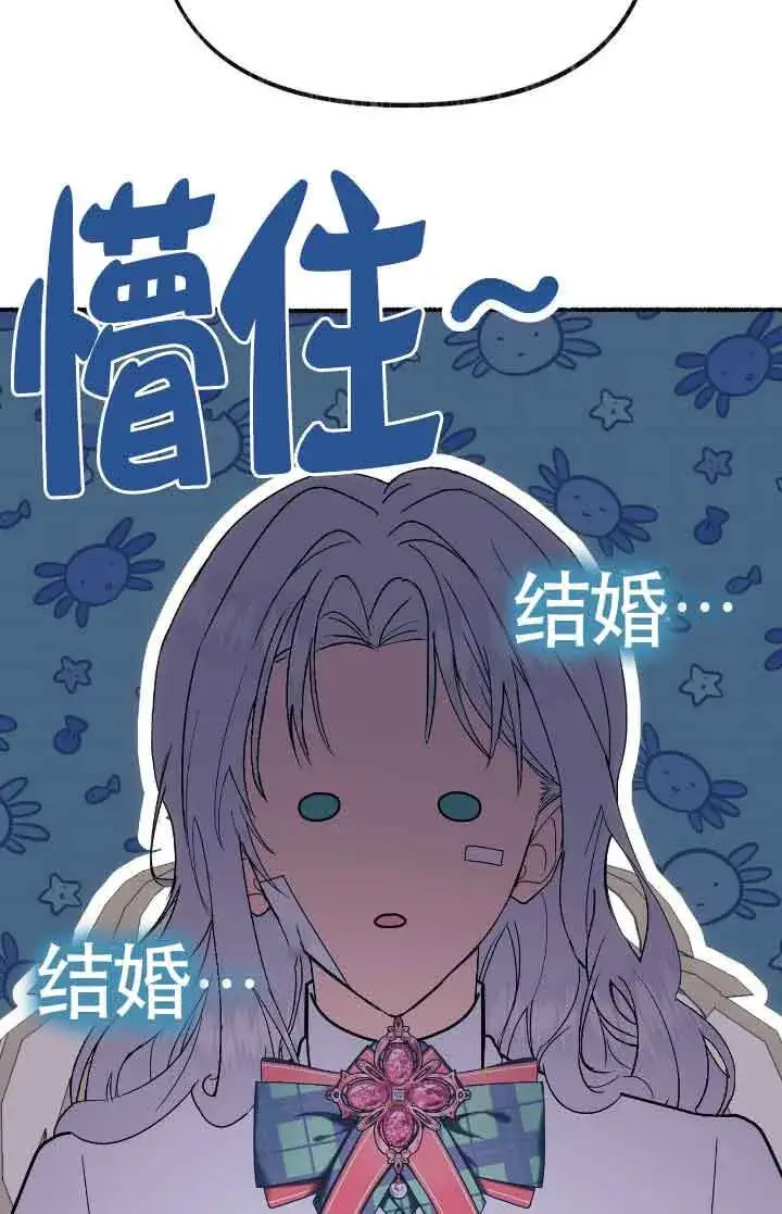 《成了每晚和偏执暴君共眠的猫》第36话图45