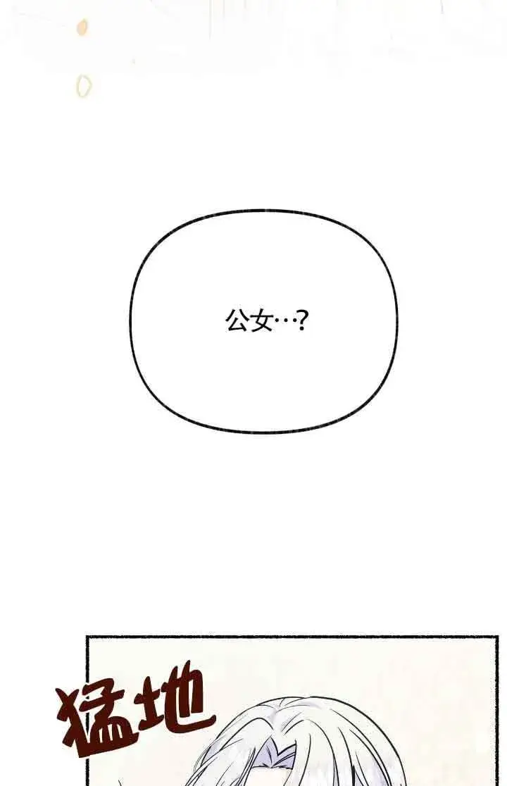 《成了每晚和偏执暴君共眠的猫》第36话图48