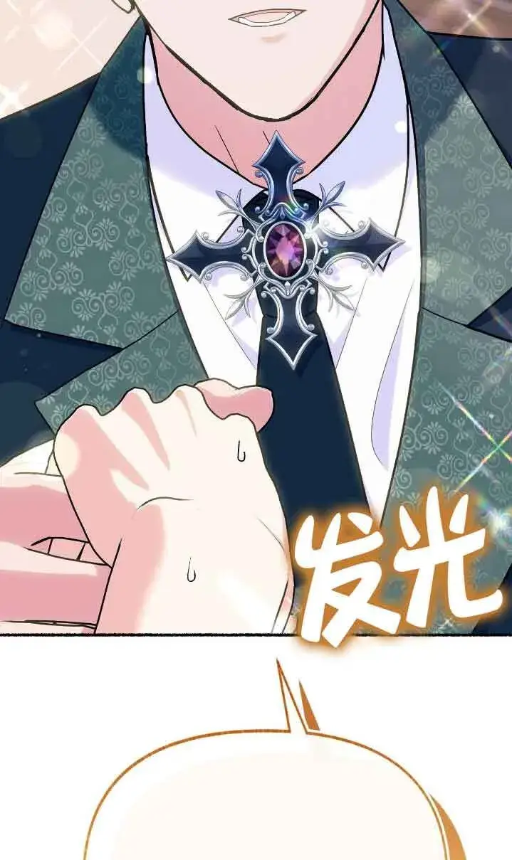 《成了每晚和偏执暴君共眠的猫》第36话图5