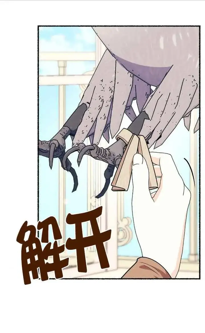 《成了每晚和偏执暴君共眠的猫》第36话图61