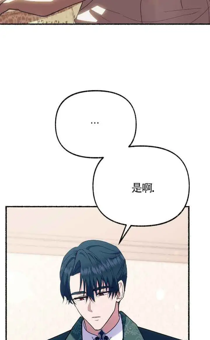 《成了每晚和偏执暴君共眠的猫》第36话图65