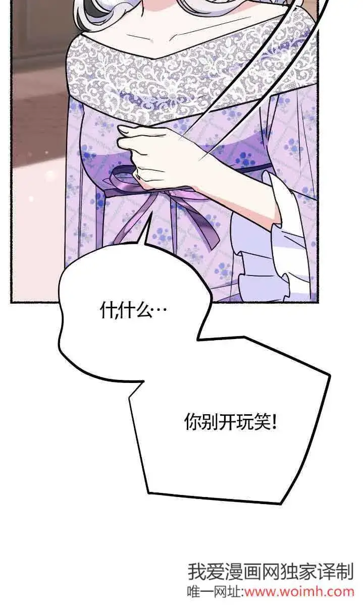 《成了每晚和偏执暴君共眠的猫》第36话图7