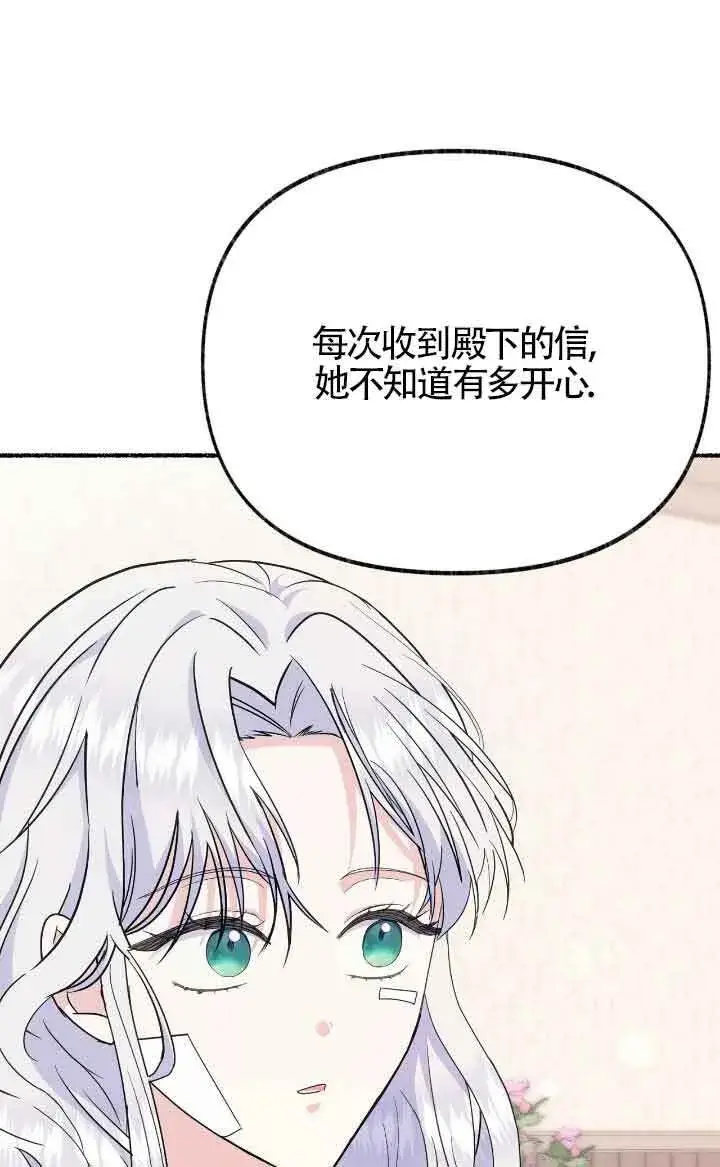 《成了每晚和偏执暴君共眠的猫》第36话图70
