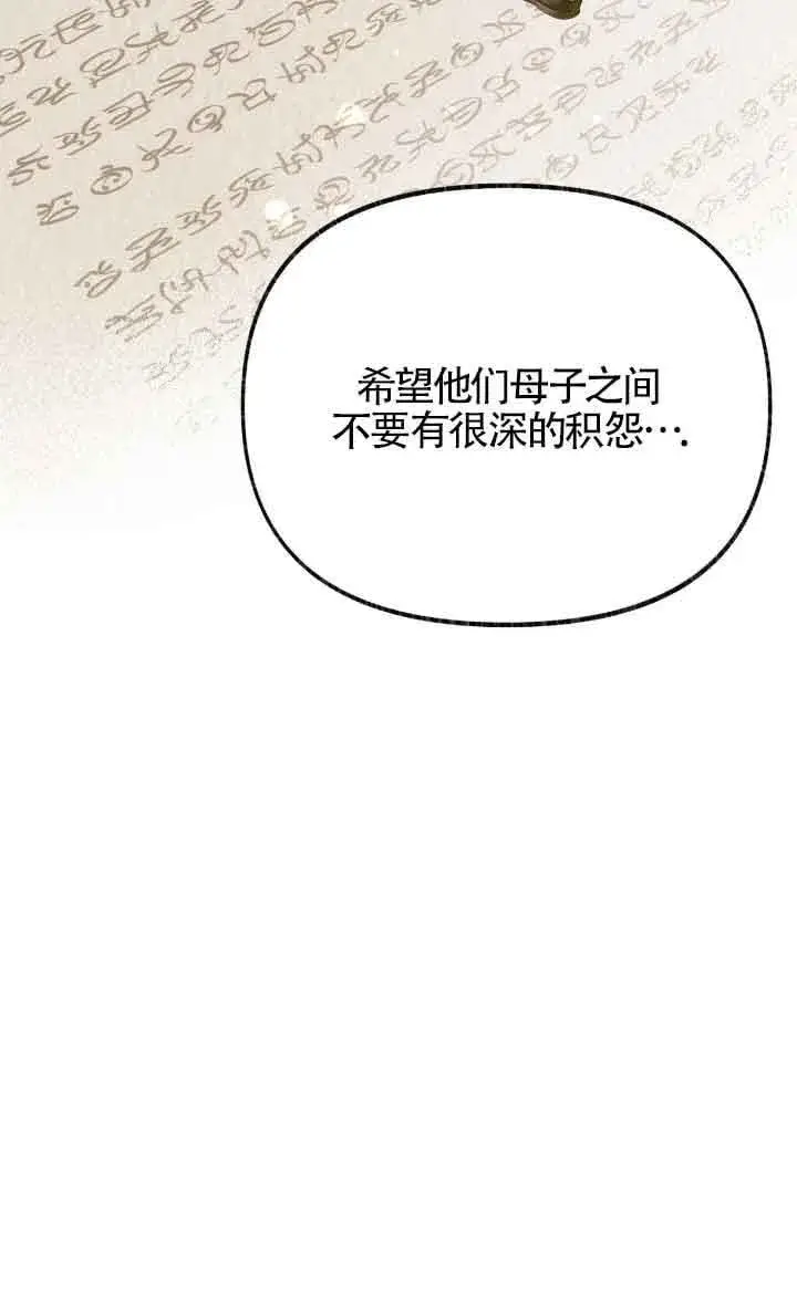 《成了每晚和偏执暴君共眠的猫》第36话图73