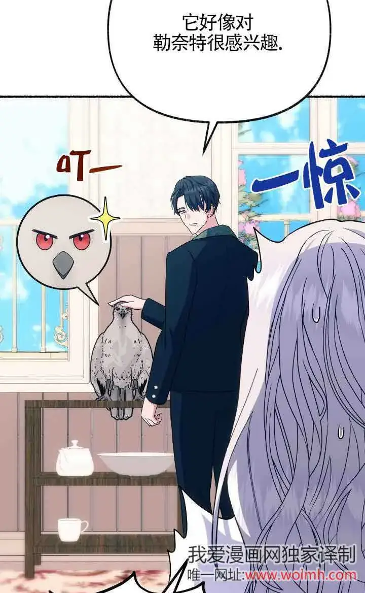 《成了每晚和偏执暴君共眠的猫》第36话图76