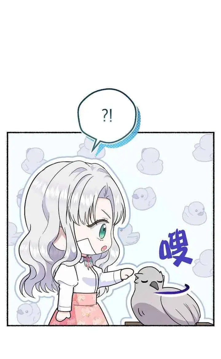 《成了每晚和偏执暴君共眠的猫》第36话图81