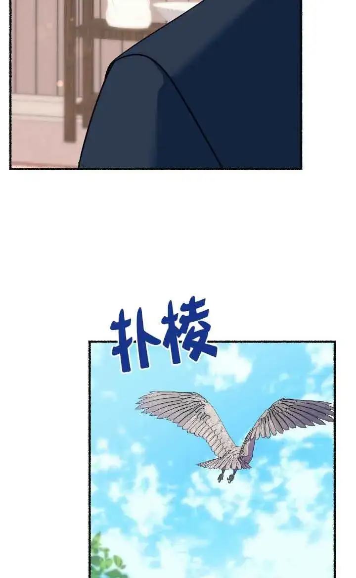《成了每晚和偏执暴君共眠的猫》第36话图83