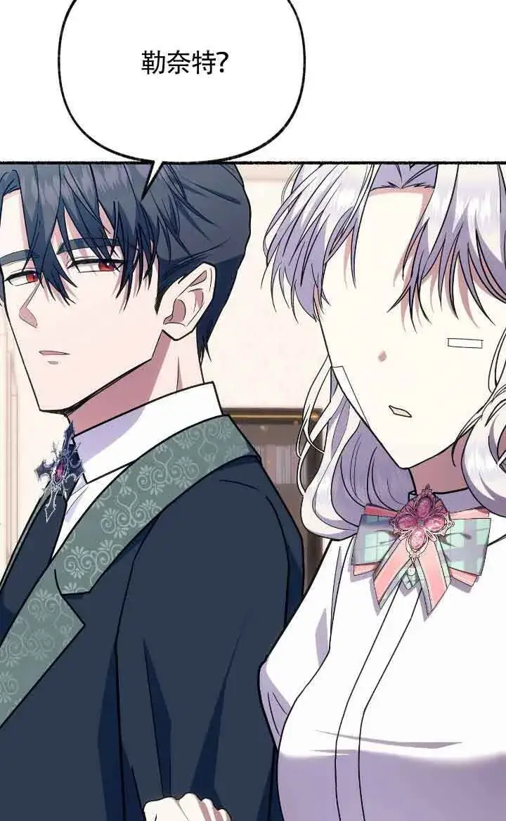 《成了每晚和偏执暴君共眠的猫》第36话图90