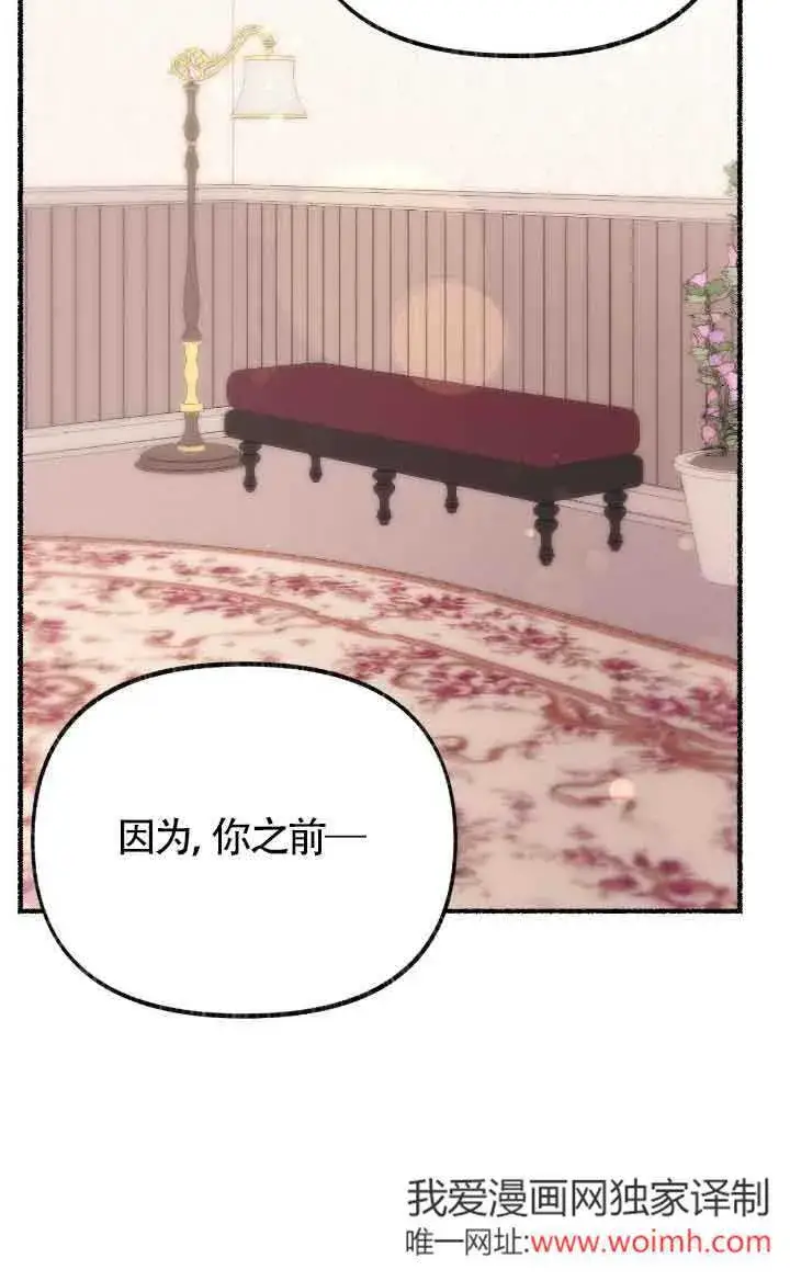 《成了每晚和偏执暴君共眠的猫》第36话图92