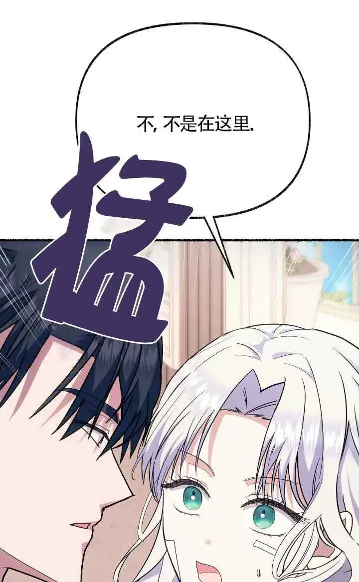 《成了每晚和偏执暴君共眠的猫》第36话图93