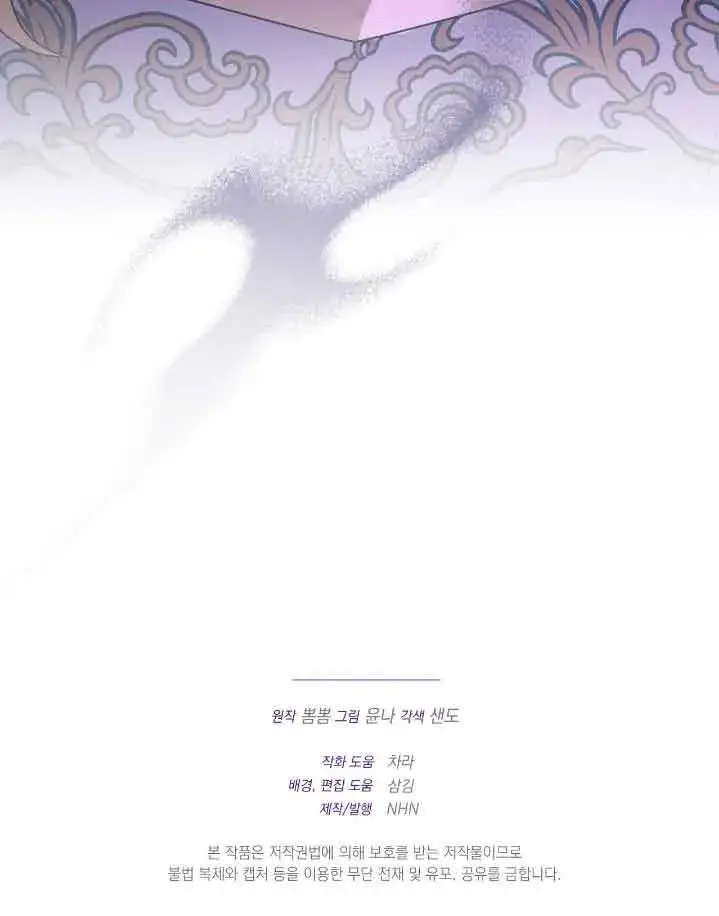 漫画《成了每晚和偏执暴君共眠的猫》第37话第100张图