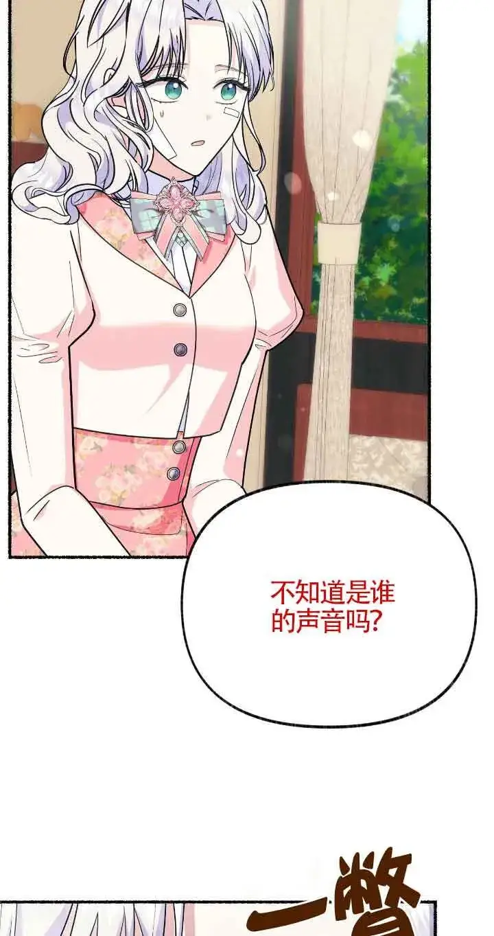 漫画《成了每晚和偏执暴君共眠的猫》第37话第11张图