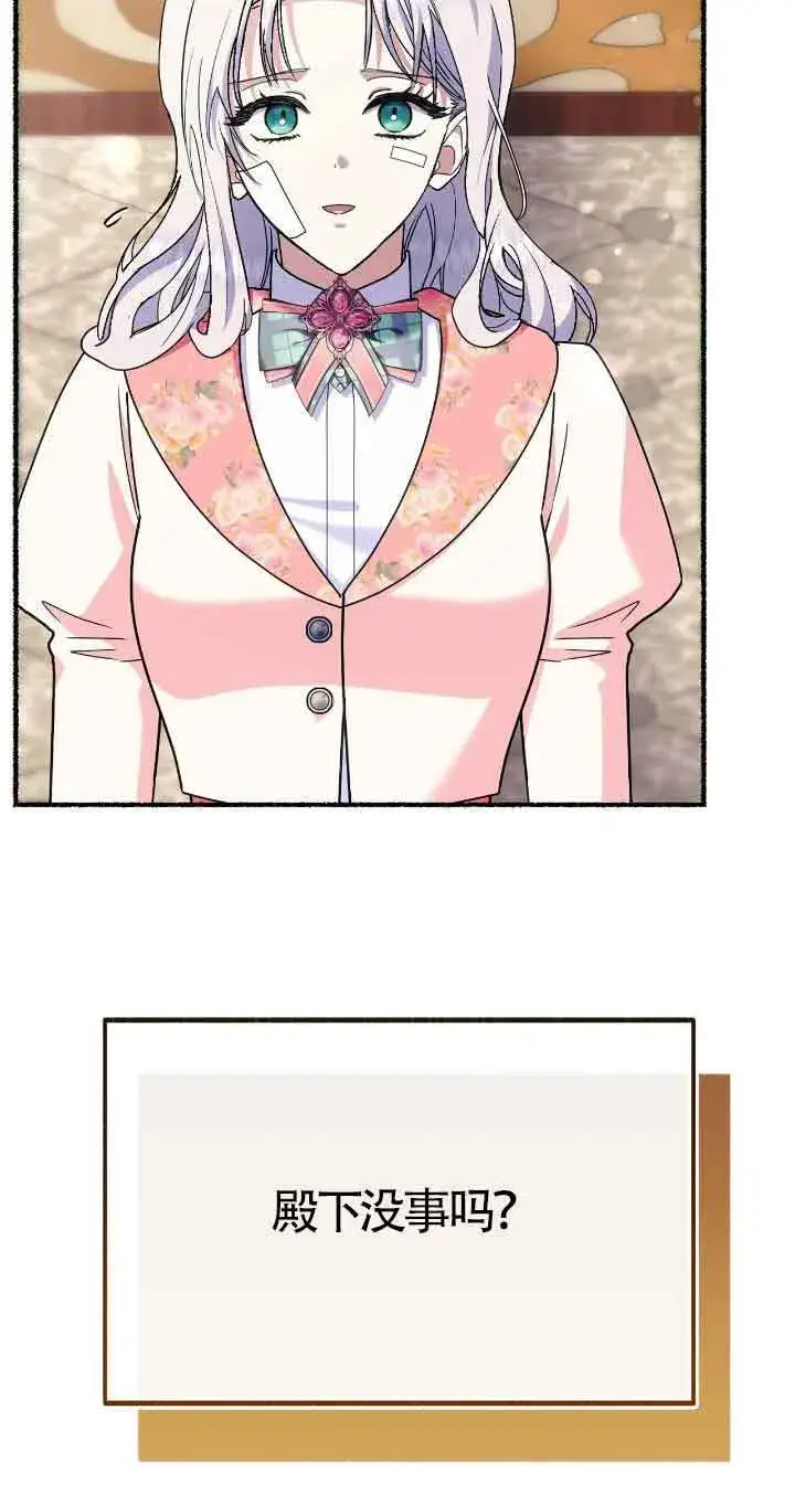 漫画《成了每晚和偏执暴君共眠的猫》第37话第19张图