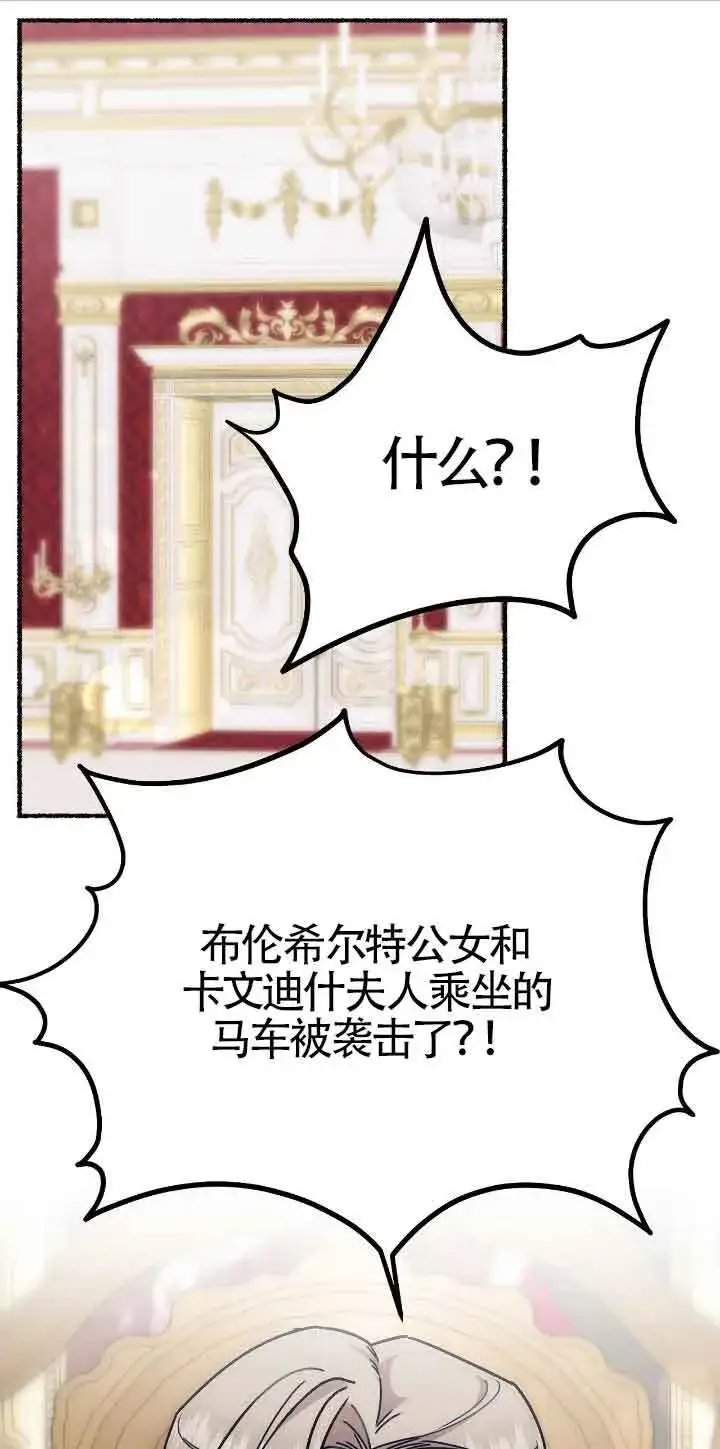 漫画《成了每晚和偏执暴君共眠的猫》第37话第21张图