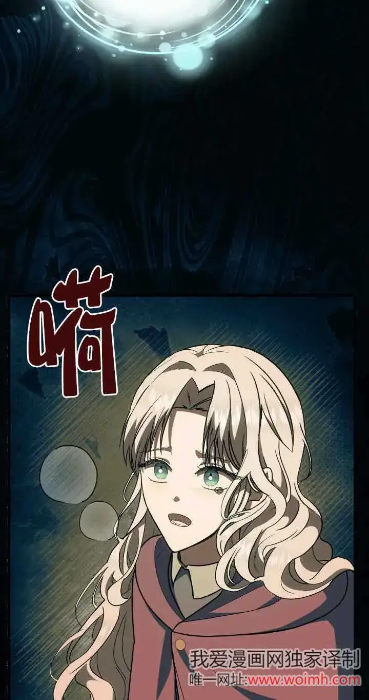 漫画《成了每晚和偏执暴君共眠的猫》第37话第3张图