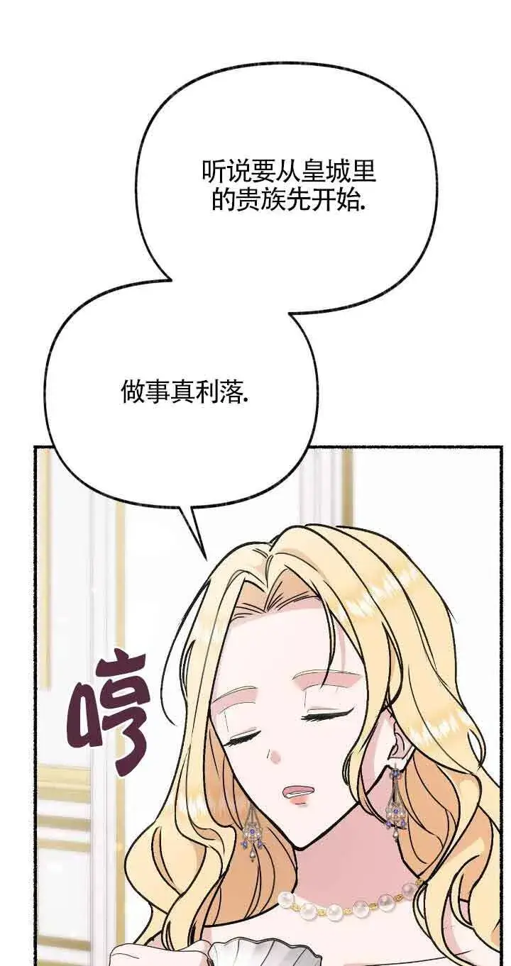 漫画《成了每晚和偏执暴君共眠的猫》第37话第41张图