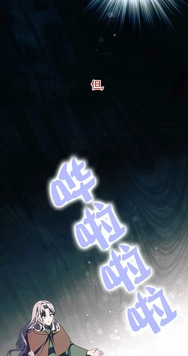 漫画《成了每晚和偏执暴君共眠的猫》第37话第5张图