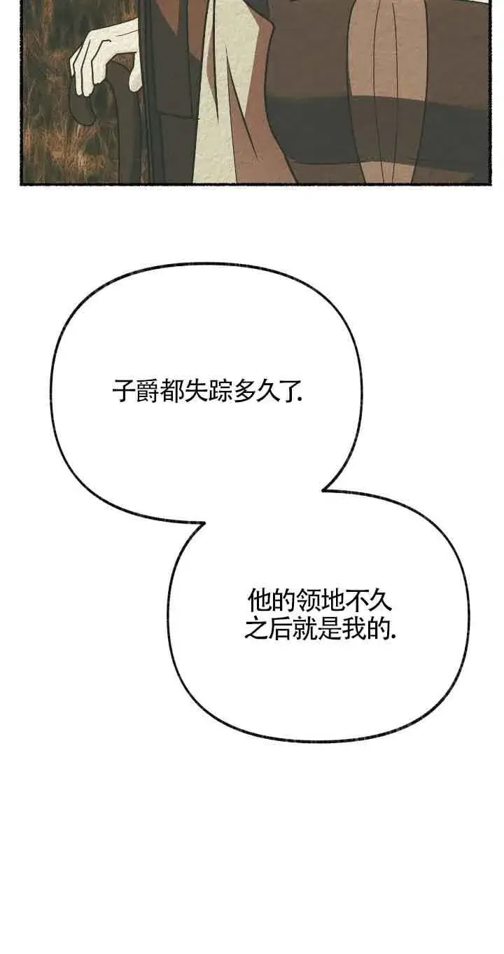 漫画《成了每晚和偏执暴君共眠的猫》第37话第51张图