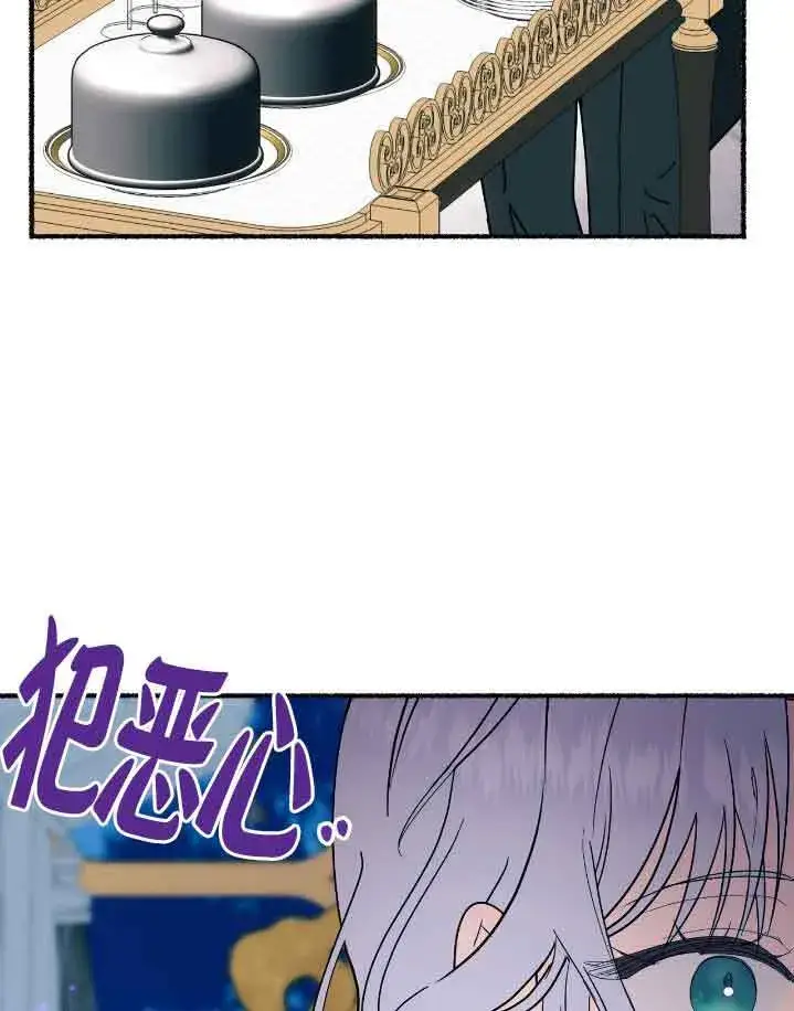 漫画《成了每晚和偏执暴君共眠的猫》第37话第63张图