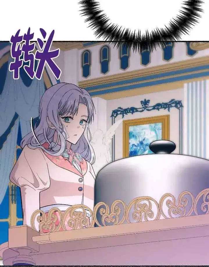 漫画《成了每晚和偏执暴君共眠的猫》第37话第65张图