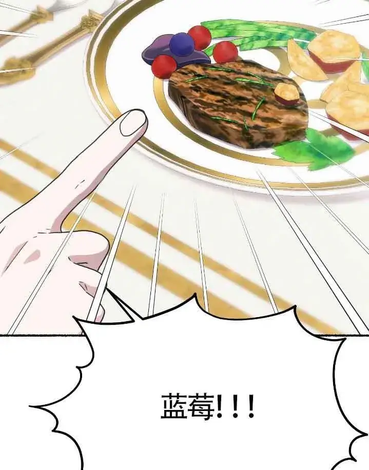 漫画《成了每晚和偏执暴君共眠的猫》第37话第91张图