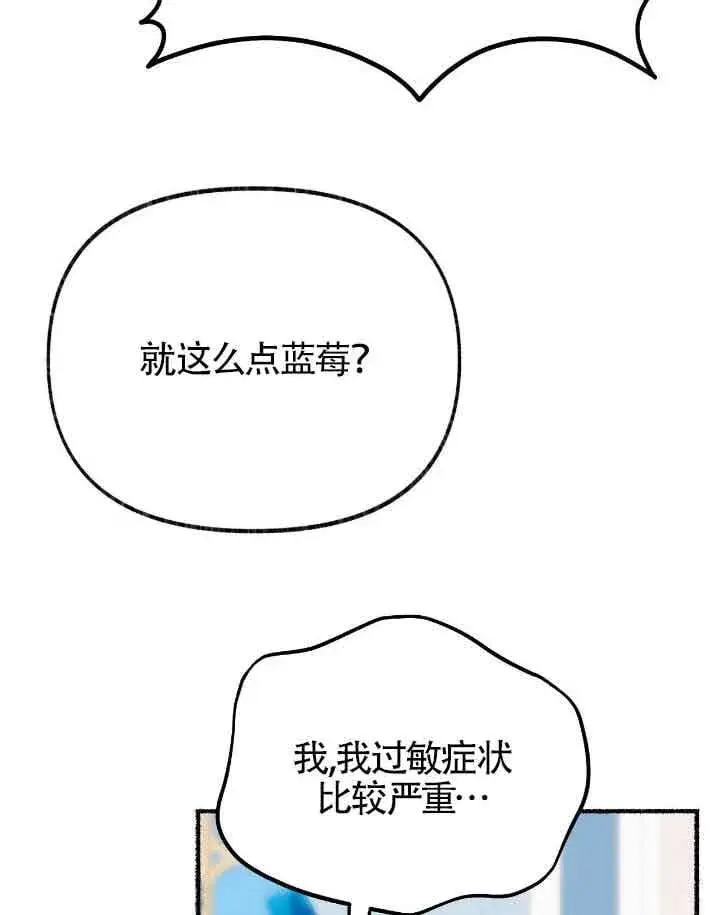 漫画《成了每晚和偏执暴君共眠的猫》第37话第92张图