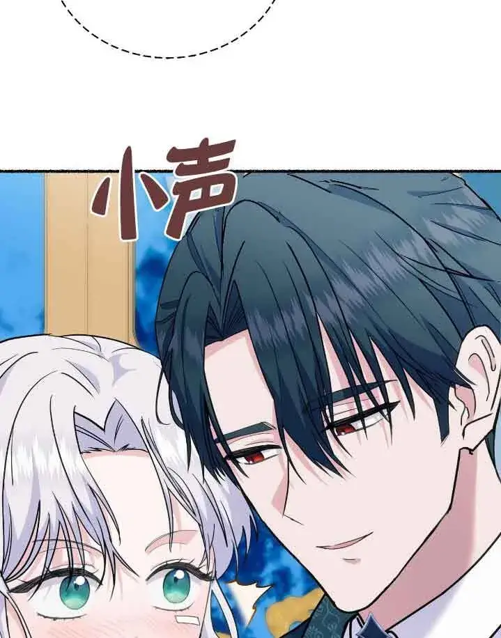 漫画《成了每晚和偏执暴君共眠的猫》第37话第94张图