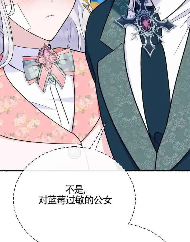 漫画《成了每晚和偏执暴君共眠的猫》第37话第95张图