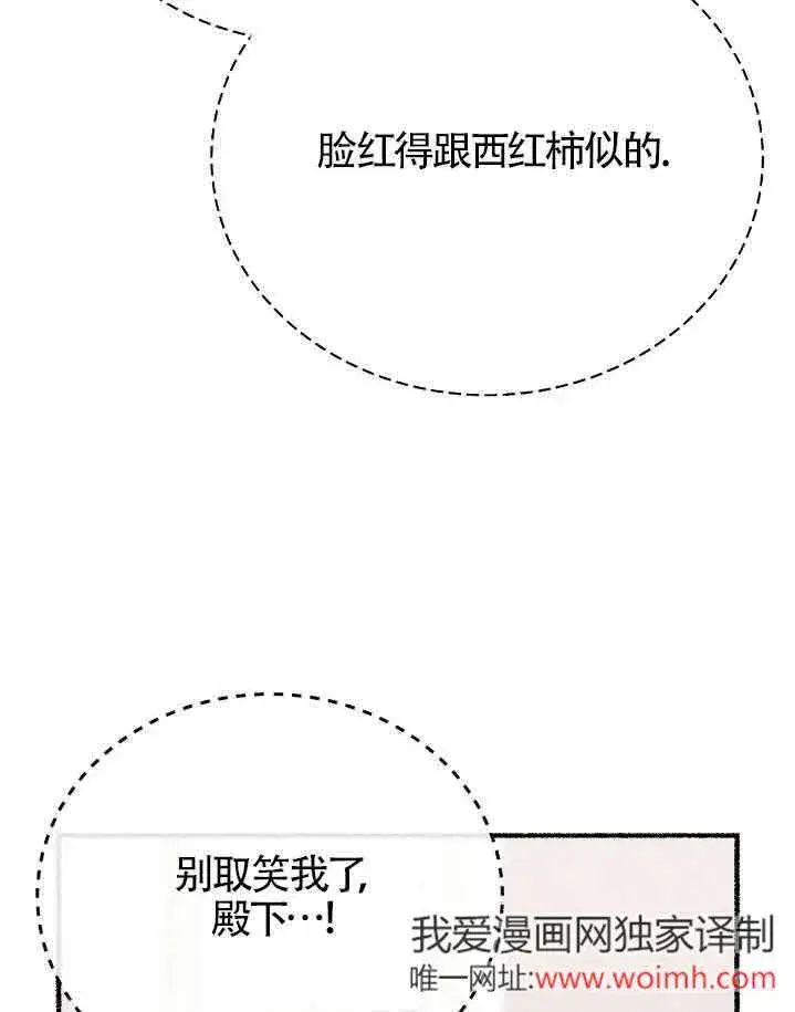 漫画《成了每晚和偏执暴君共眠的猫》第37话第96张图