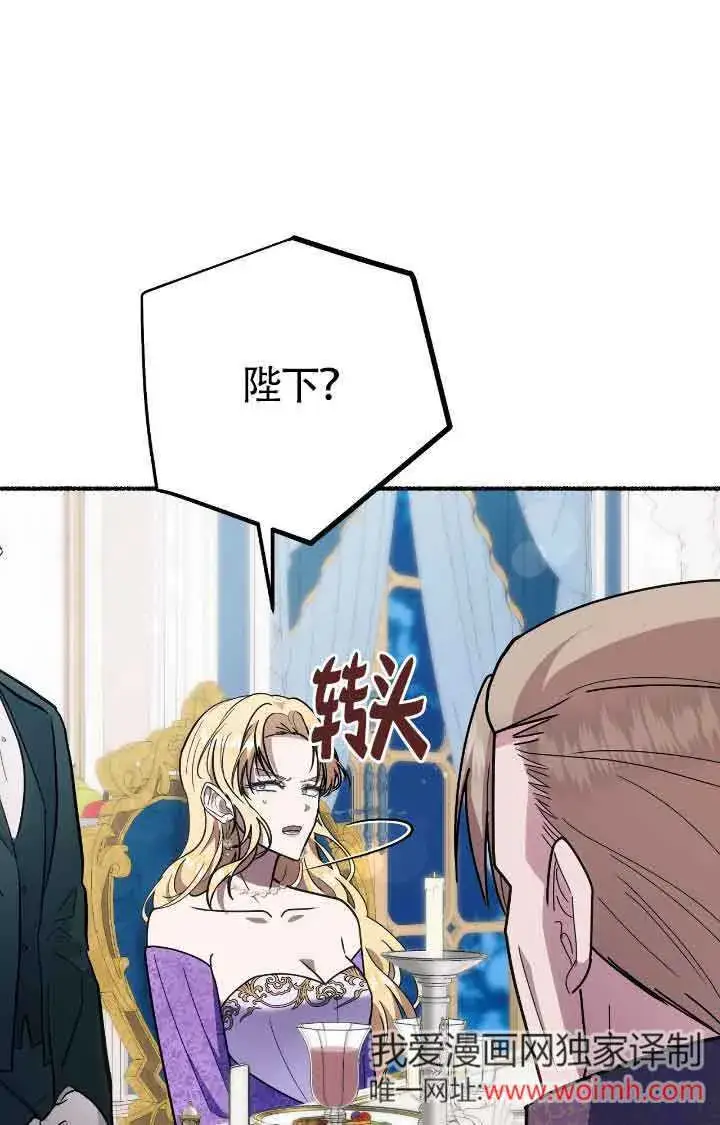 《成了每晚和偏执暴君共眠的猫》第38话图13