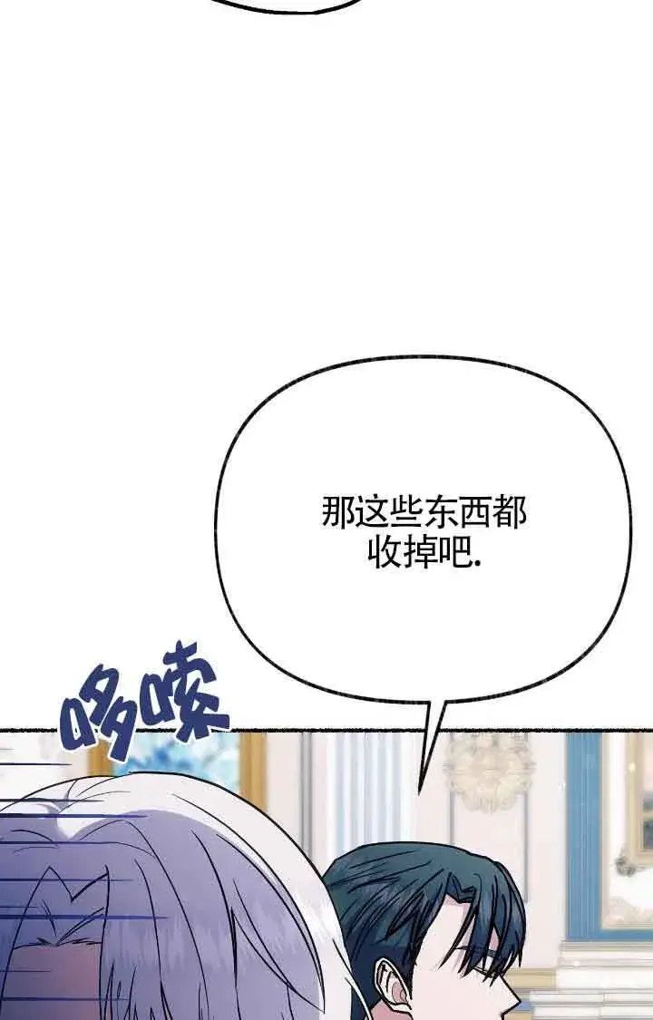 《成了每晚和偏执暴君共眠的猫》第38话图16