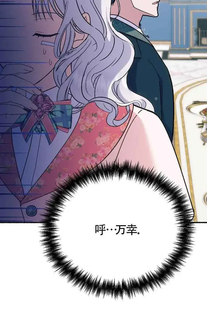 《成了每晚和偏执暴君共眠的猫》第38话图17