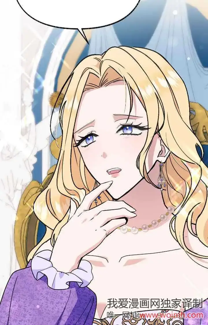 《成了每晚和偏执暴君共眠的猫》第38话图2