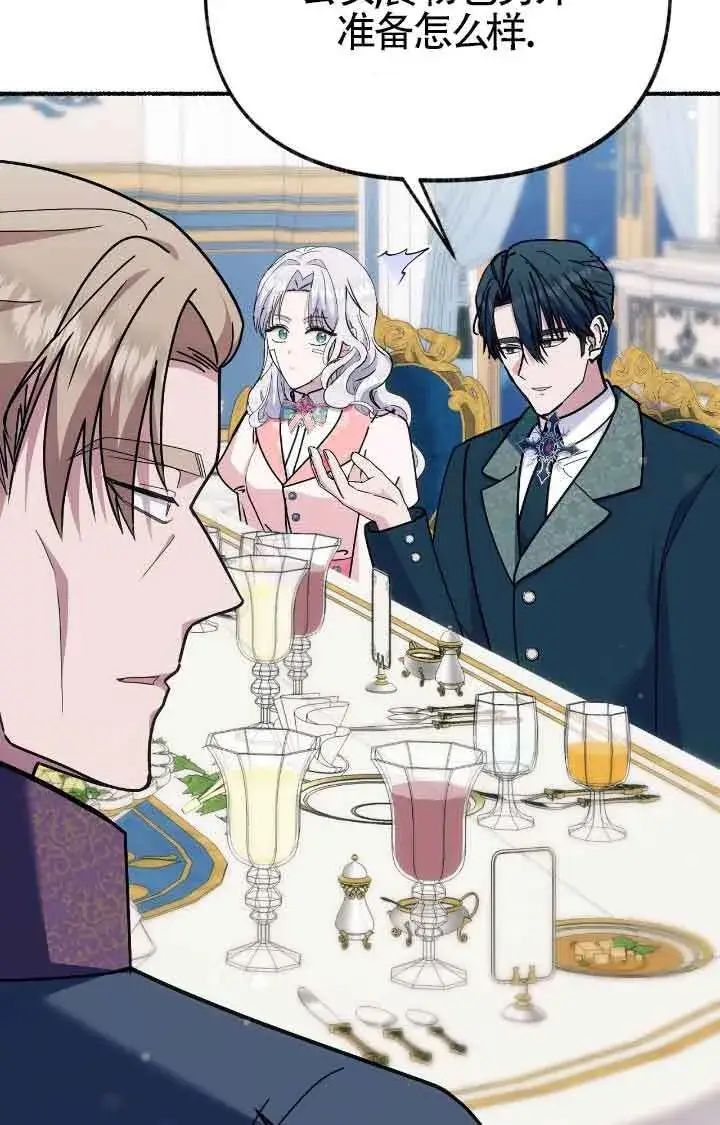 《成了每晚和偏执暴君共眠的猫》第38话图20