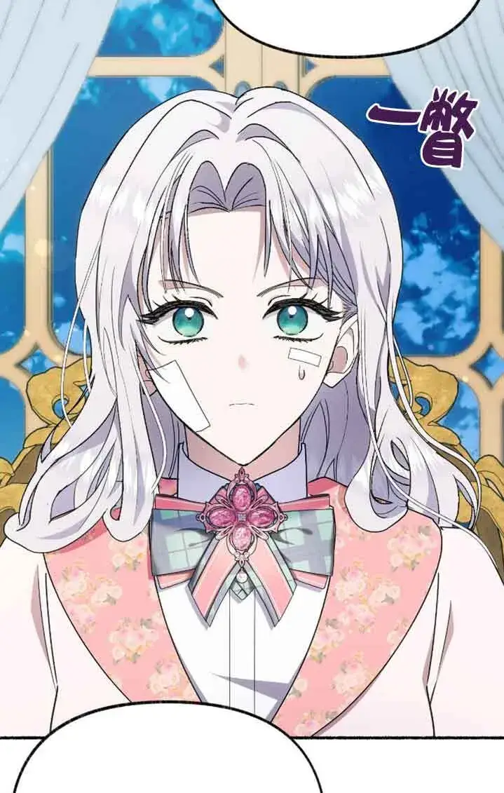 《成了每晚和偏执暴君共眠的猫》第38话图23
