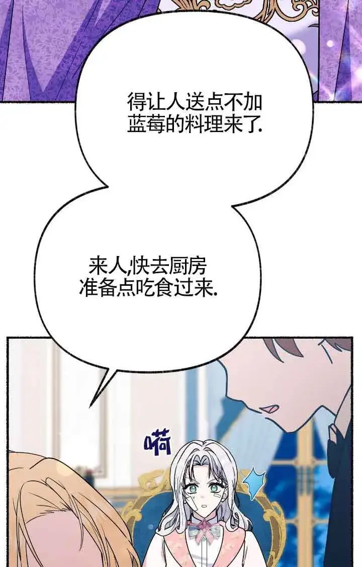 《成了每晚和偏执暴君共眠的猫》第38话图3