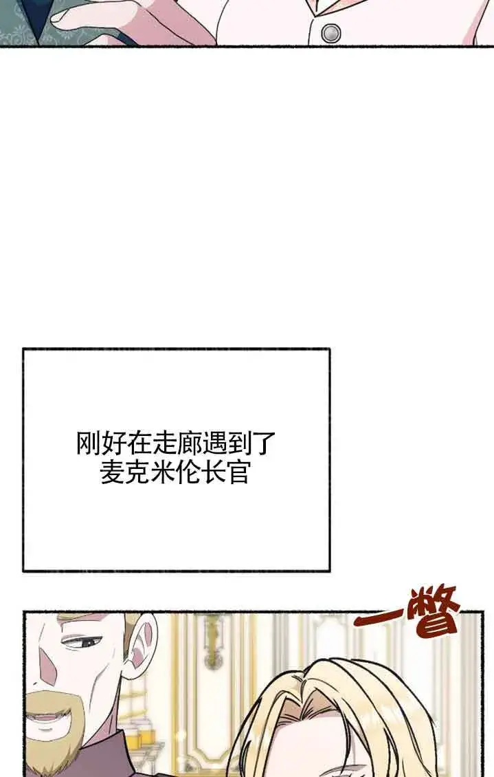 《成了每晚和偏执暴君共眠的猫》第38话图30