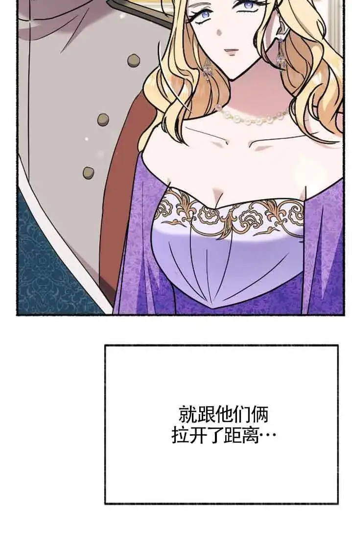 《成了每晚和偏执暴君共眠的猫》第38话图31